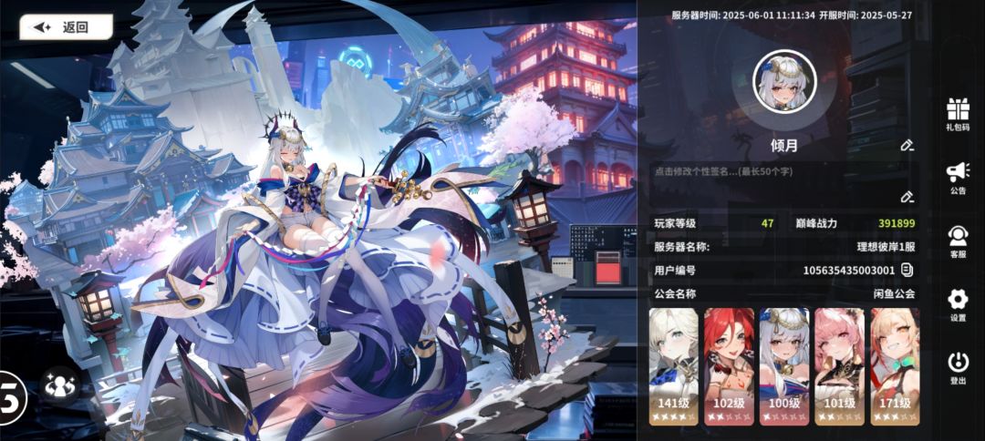 玩了六天的真实感受 1