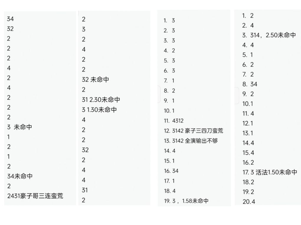 巨镰脸都刷烂了 是真不给机会啊 2