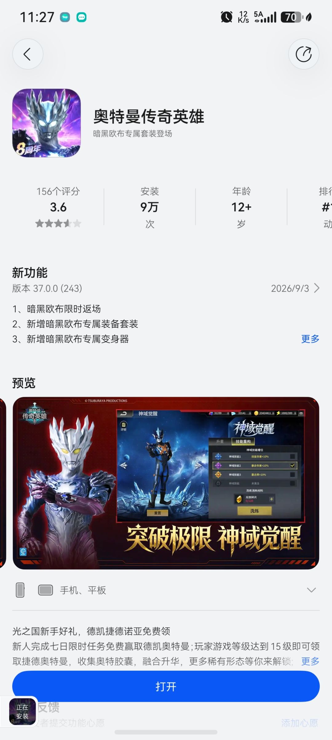为什么进不去 2