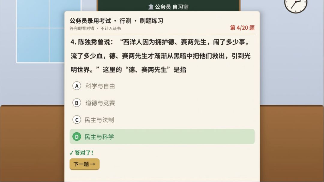 【游戏上新】考试之王,震撼首发。 3
