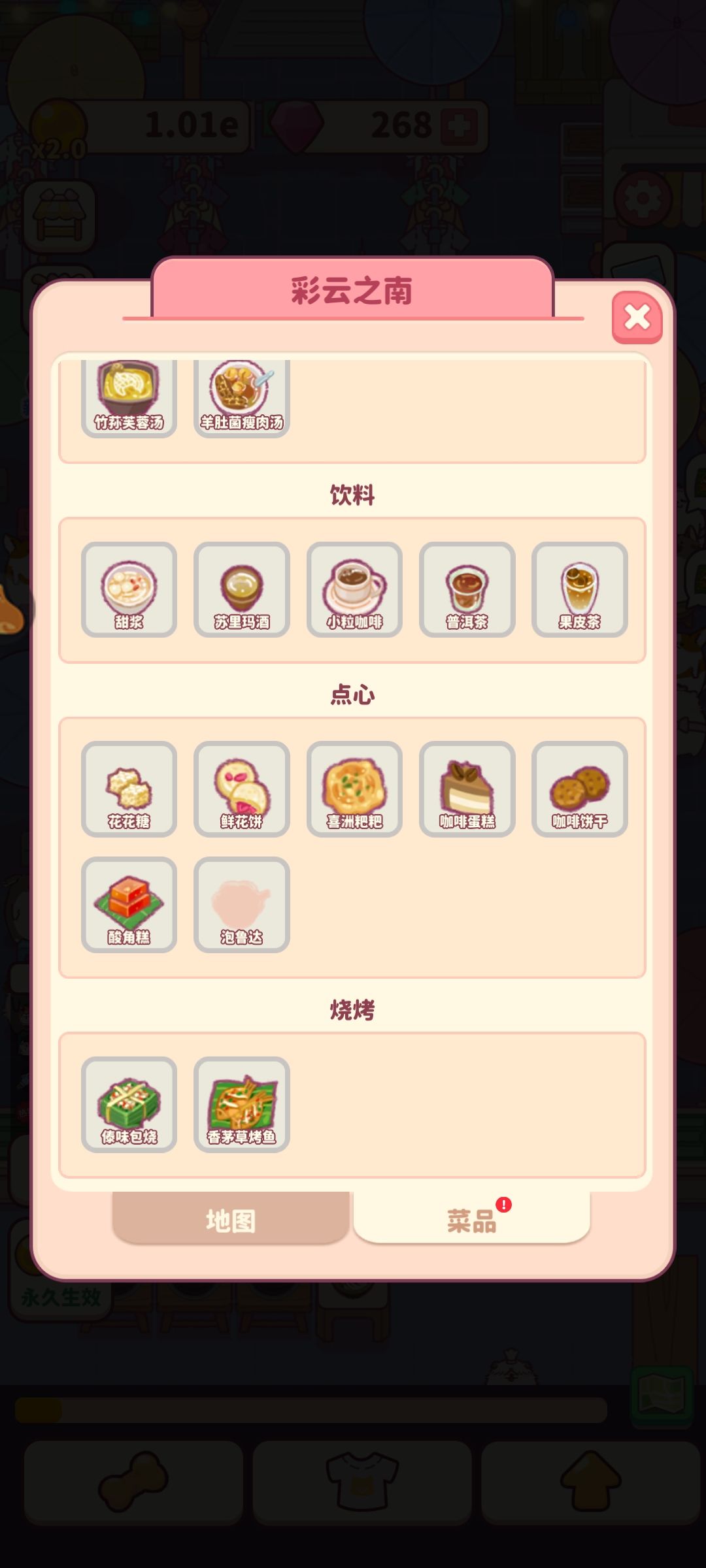 bug反馈 2