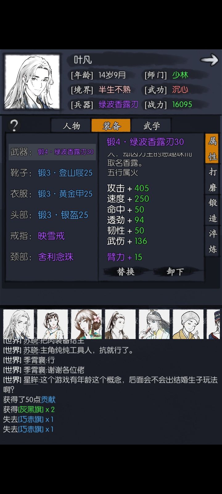 零氪综合1-10级 后面会附图 8