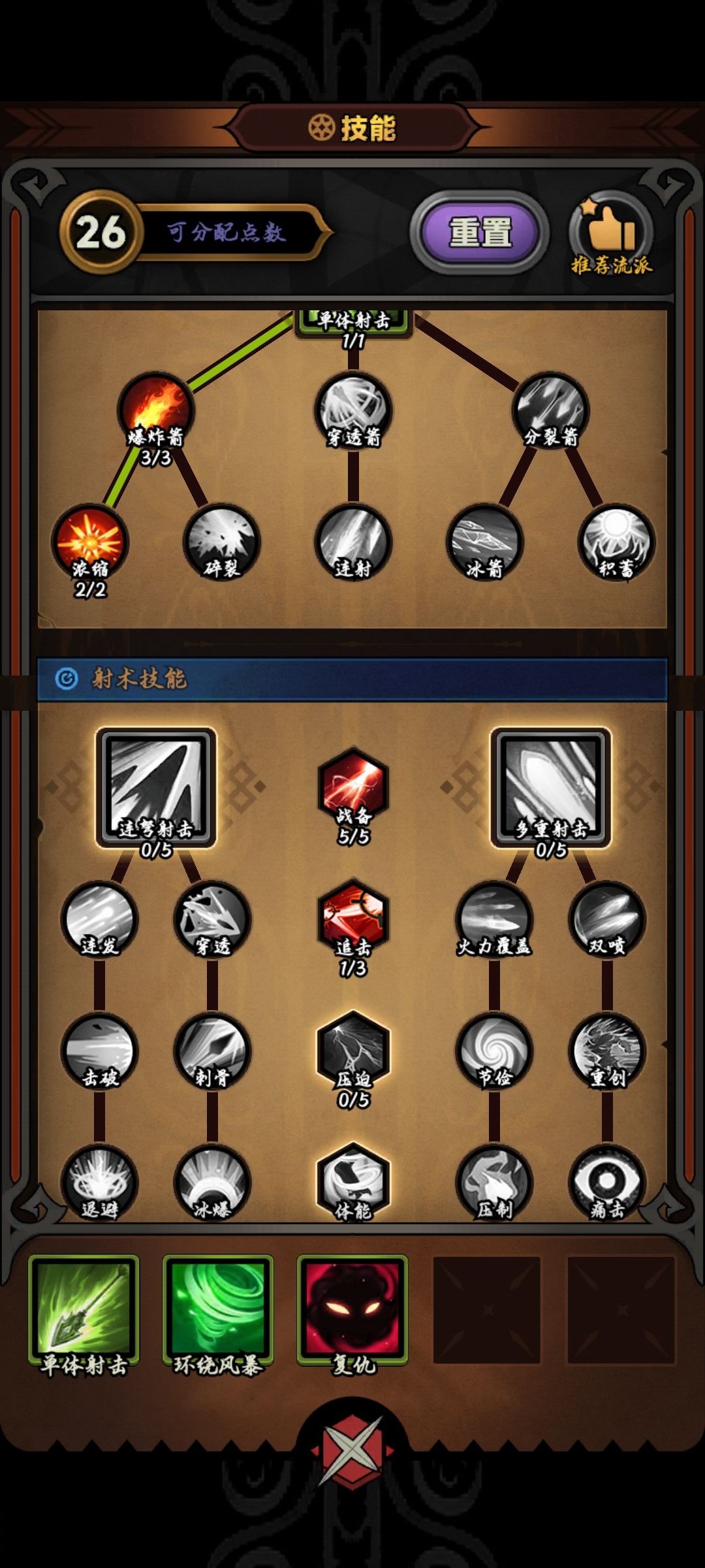 大成割草游侠 3