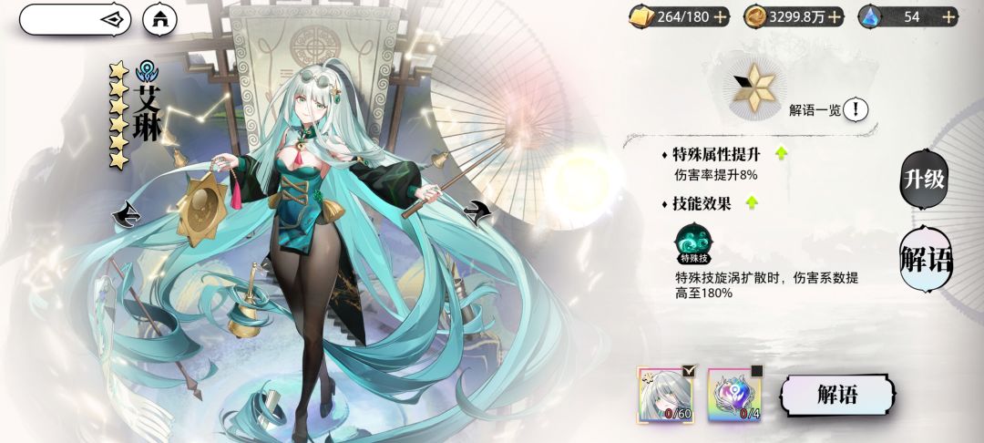 开艾琳池子! 2