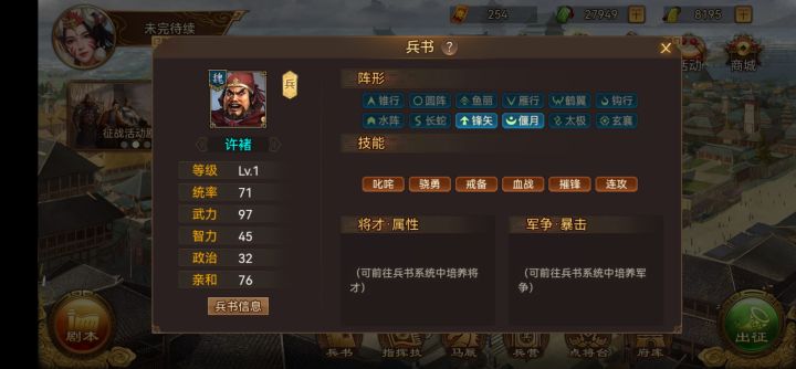 谁是正统护卫?截图