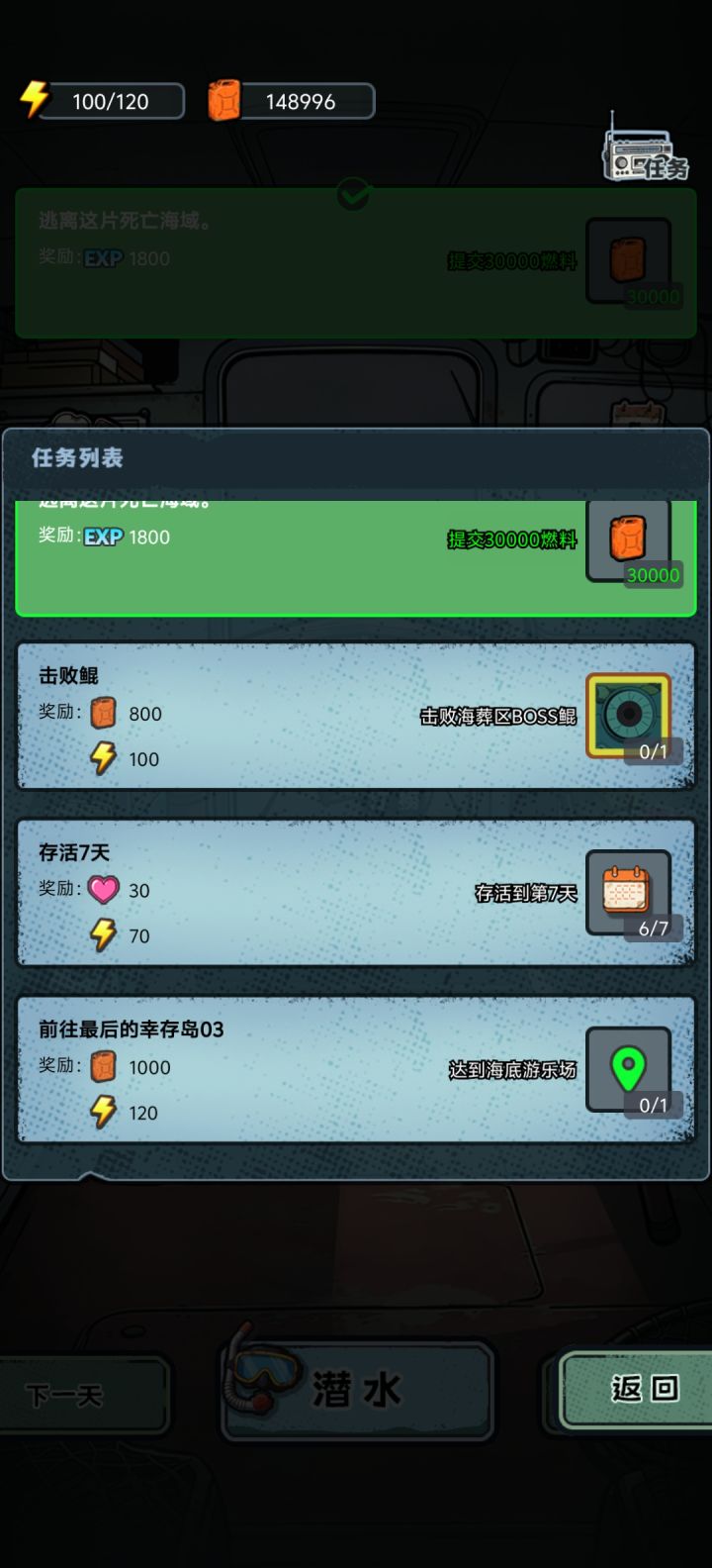 电表倒转了截图
