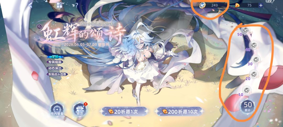 V20皮肤抽奖有问题 1