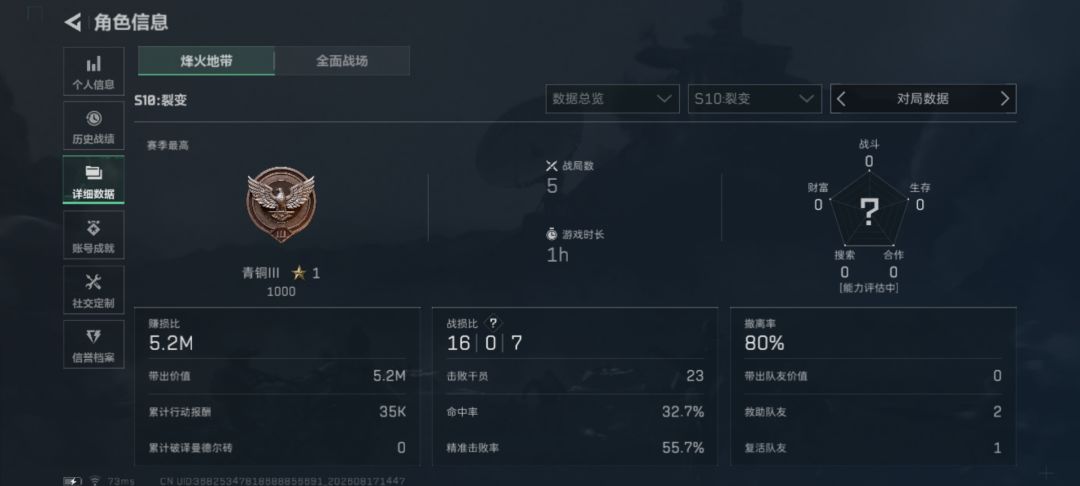我好像真的把号养成了 1