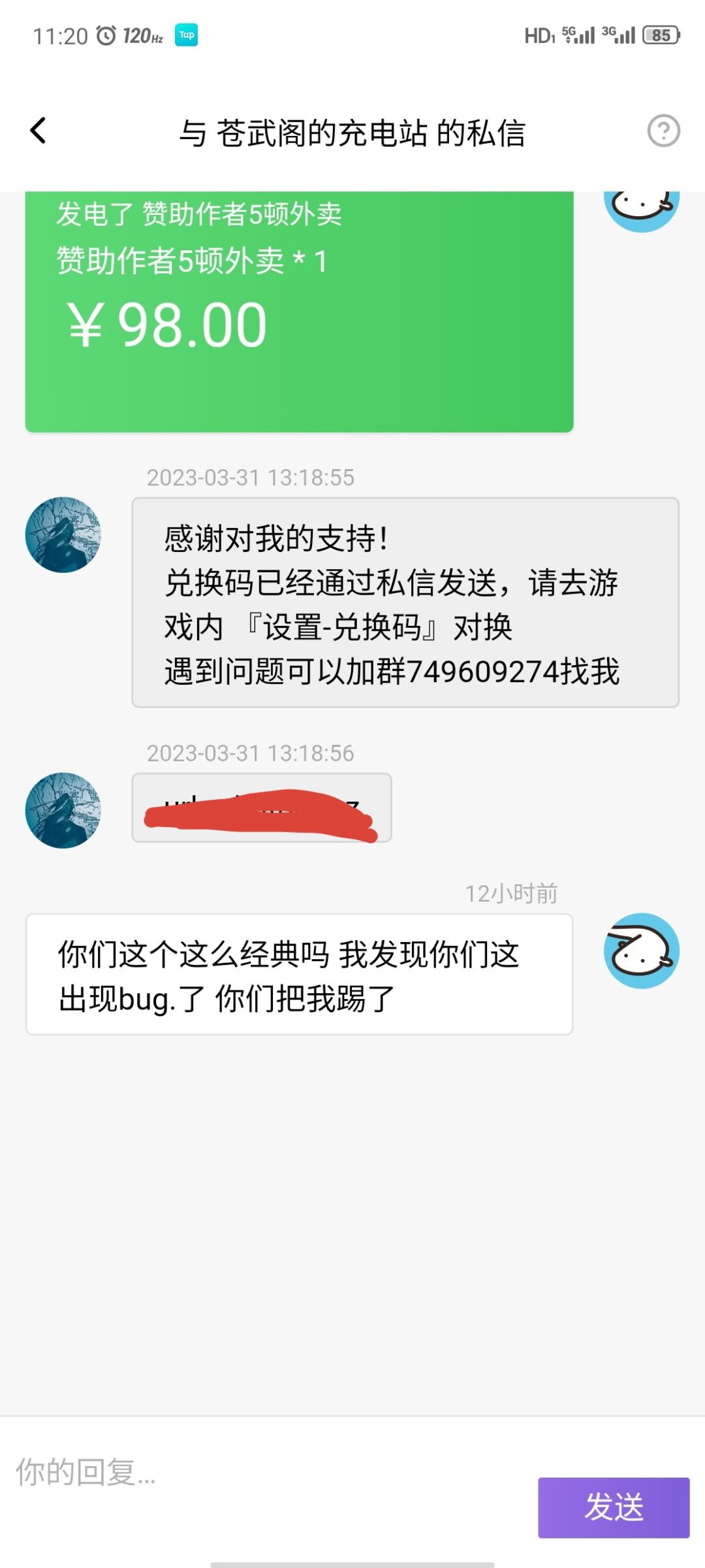 《无尽回廊》游戏运营商的经典操作 2
