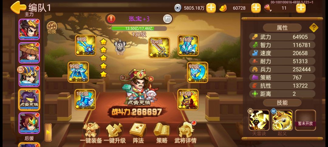 咸鱼闲谈 3