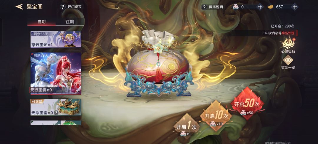 一直来衣服不来武器要衣服的时候保底给武器 3