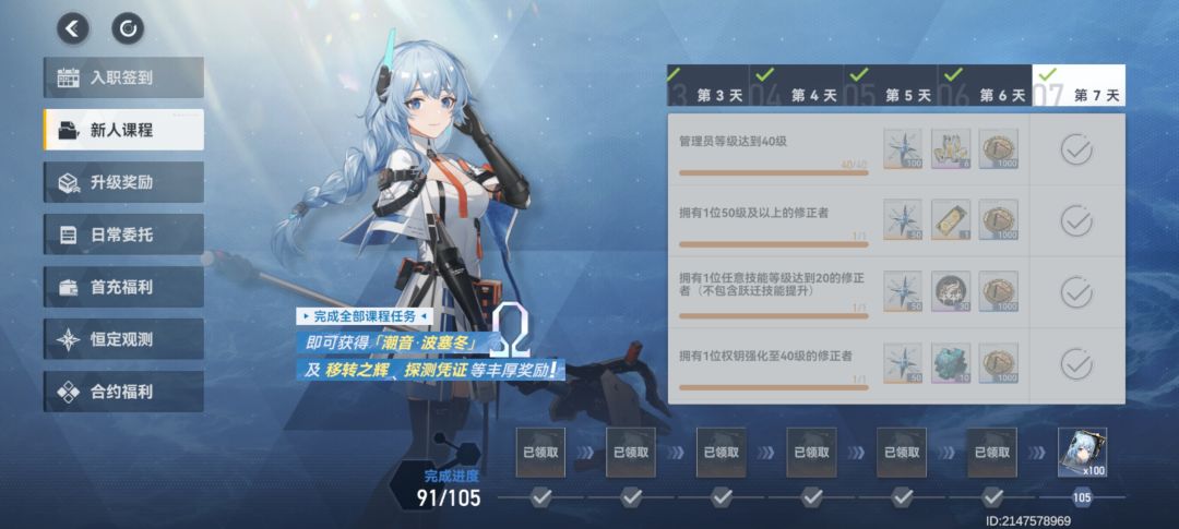 这后面怎么得,只有7天啊 1