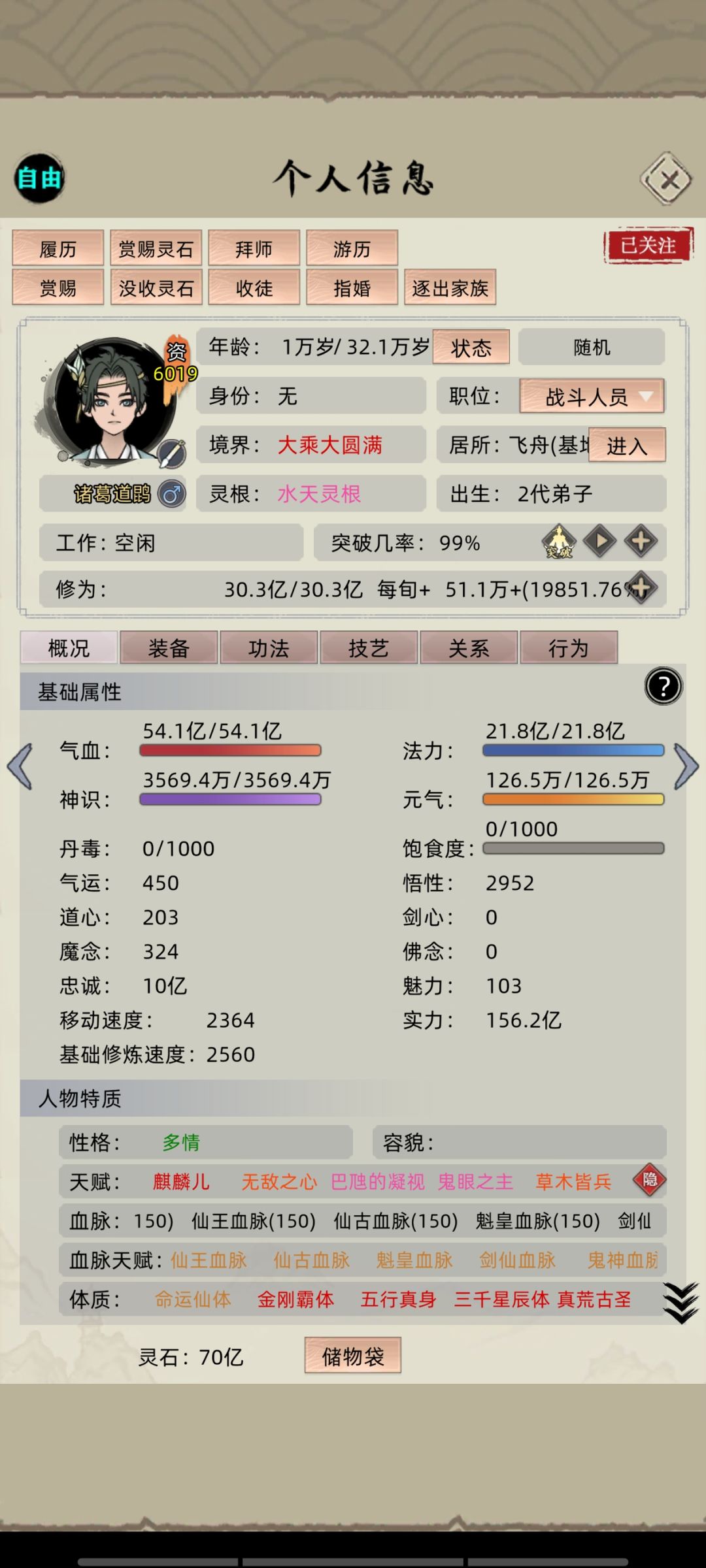 记录一下本人的十大名人血脉 1