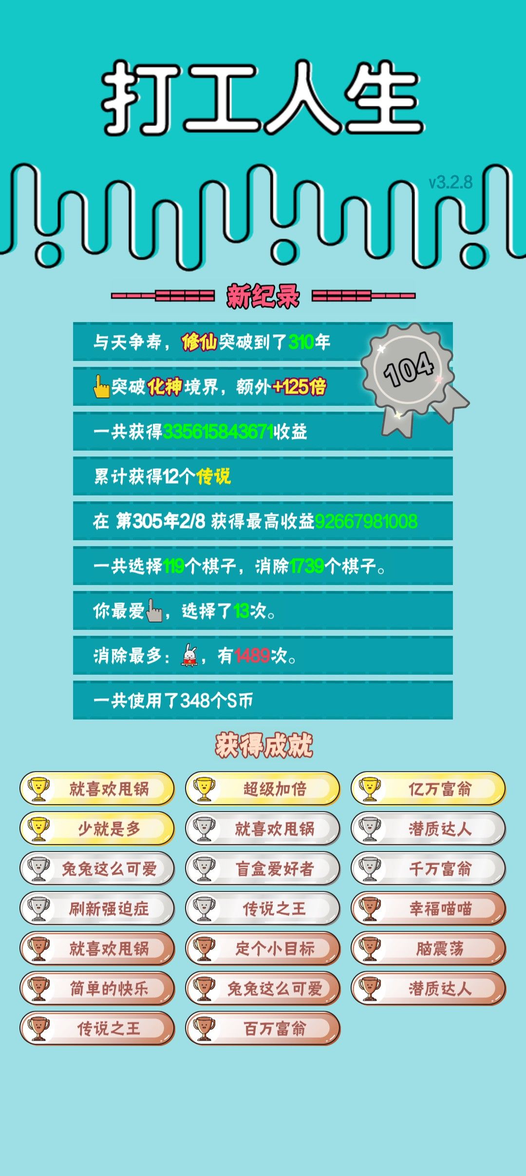 我的打工回顾 2