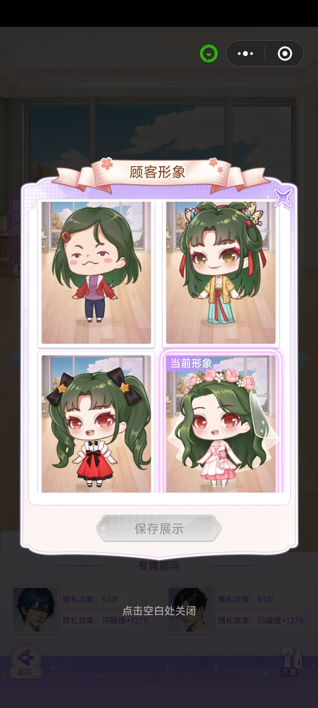 【开间服装店】炫点严选1的烟火大会开幕啦 1