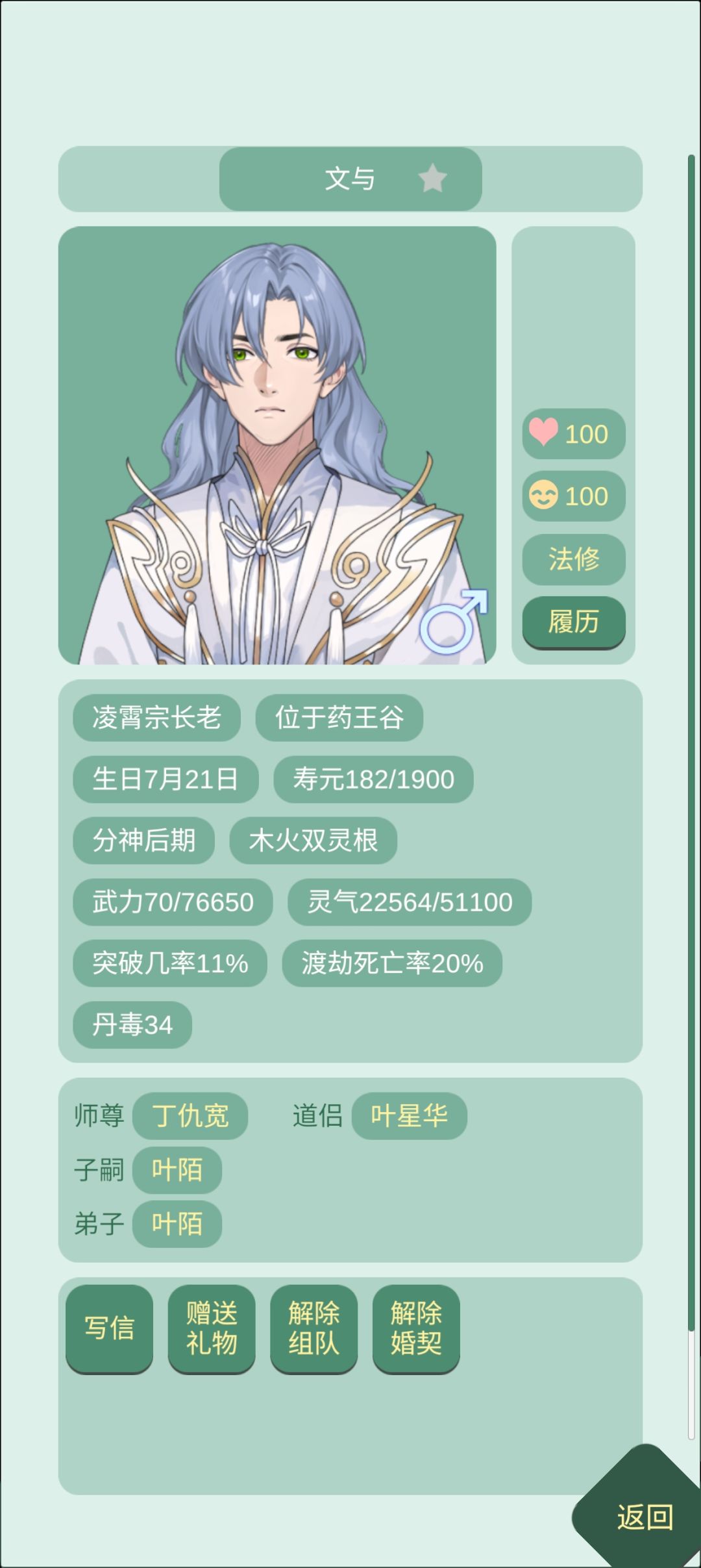 凌霄宗鱼太帅了,害的我都看不上别的鱼了 1