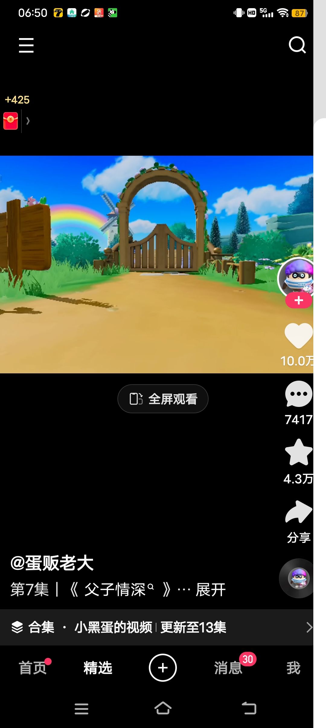 动态图片 3