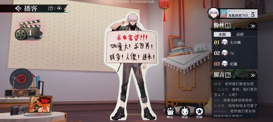 期待归龙潮上线 1