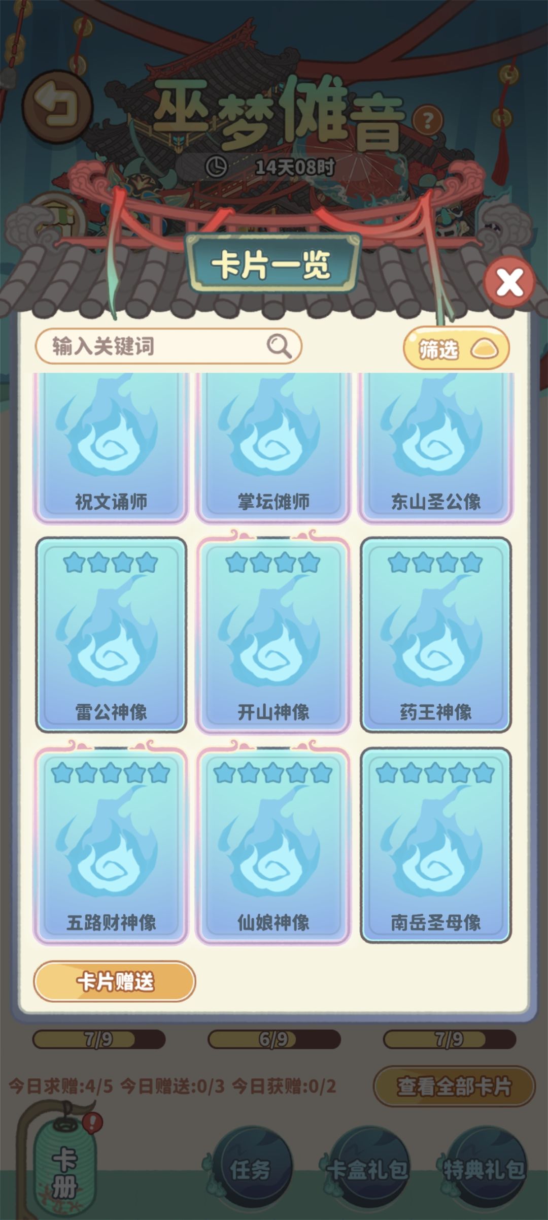 换卡dd 12