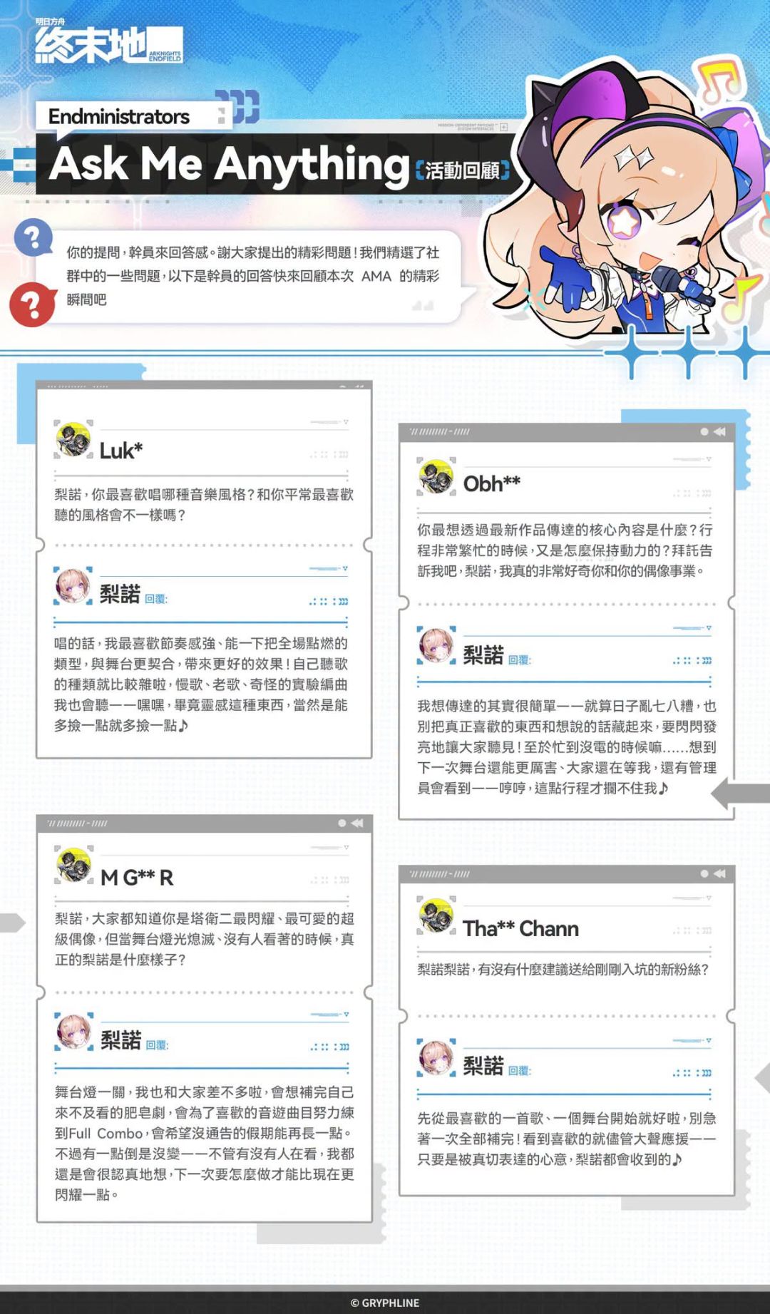 终末地外服社区梨诺篇Q&A来了! 3