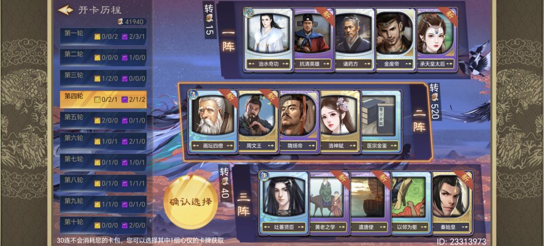 30连该选啥? 3