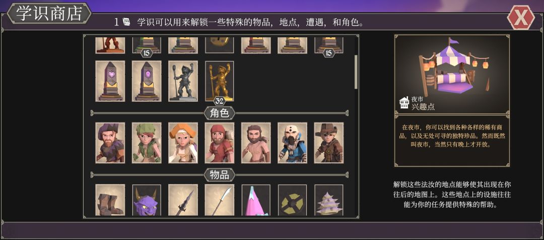 全角色解锁 1