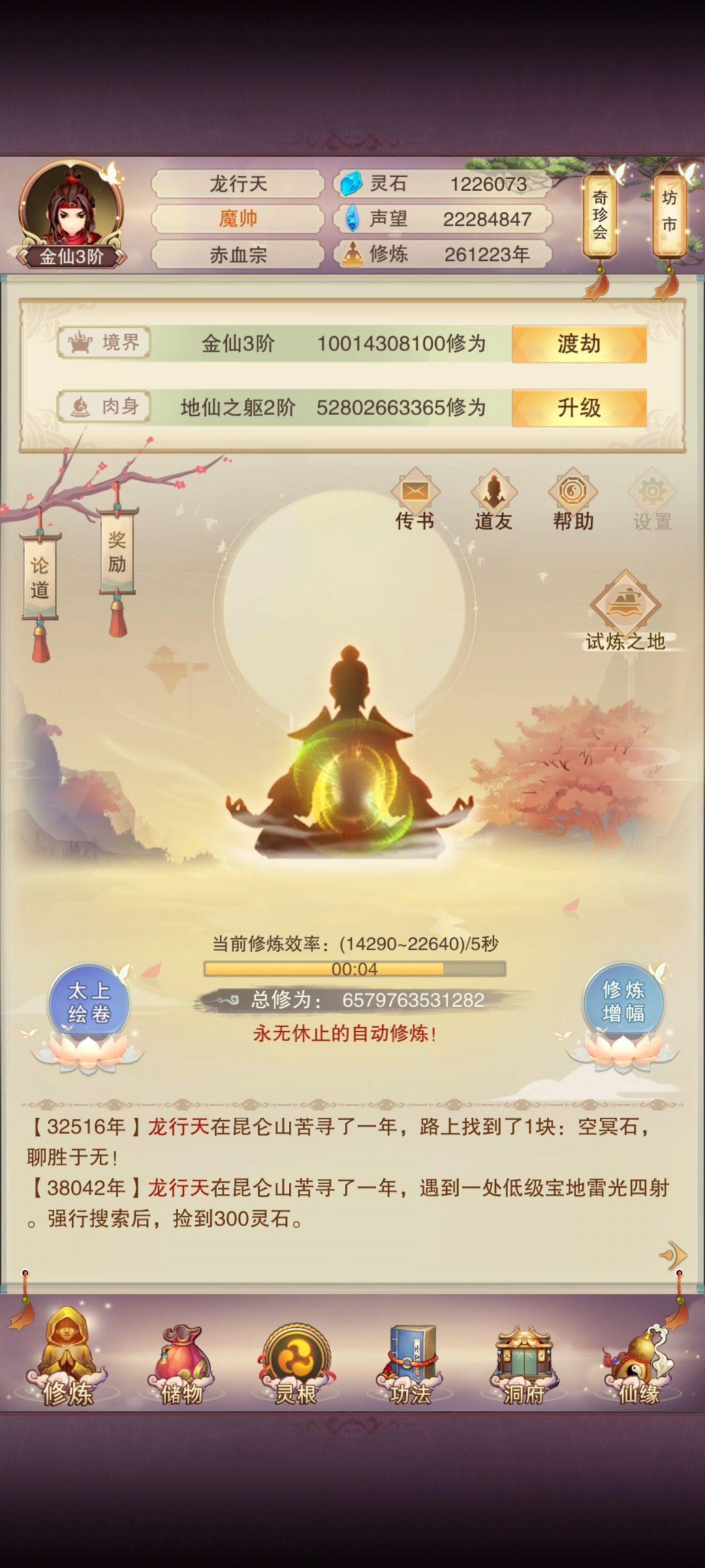 26万年的萌新回归 1