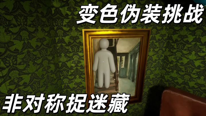 自己画皮肤躲藏，这款躲猫猫游戏太有创意了！截图