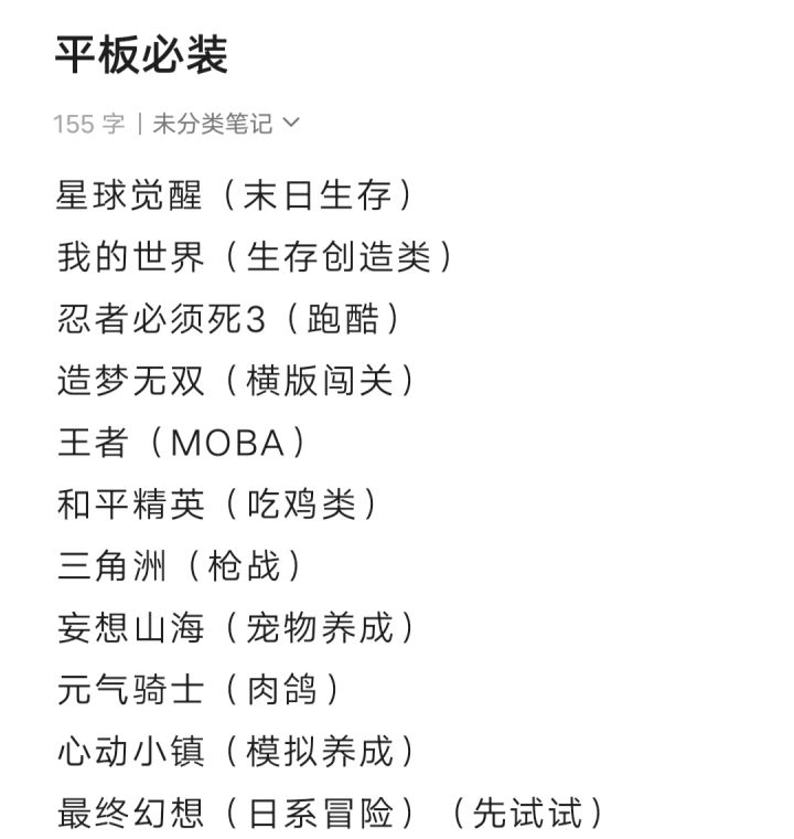 大家同类型里最喜欢的游戏是什么截图