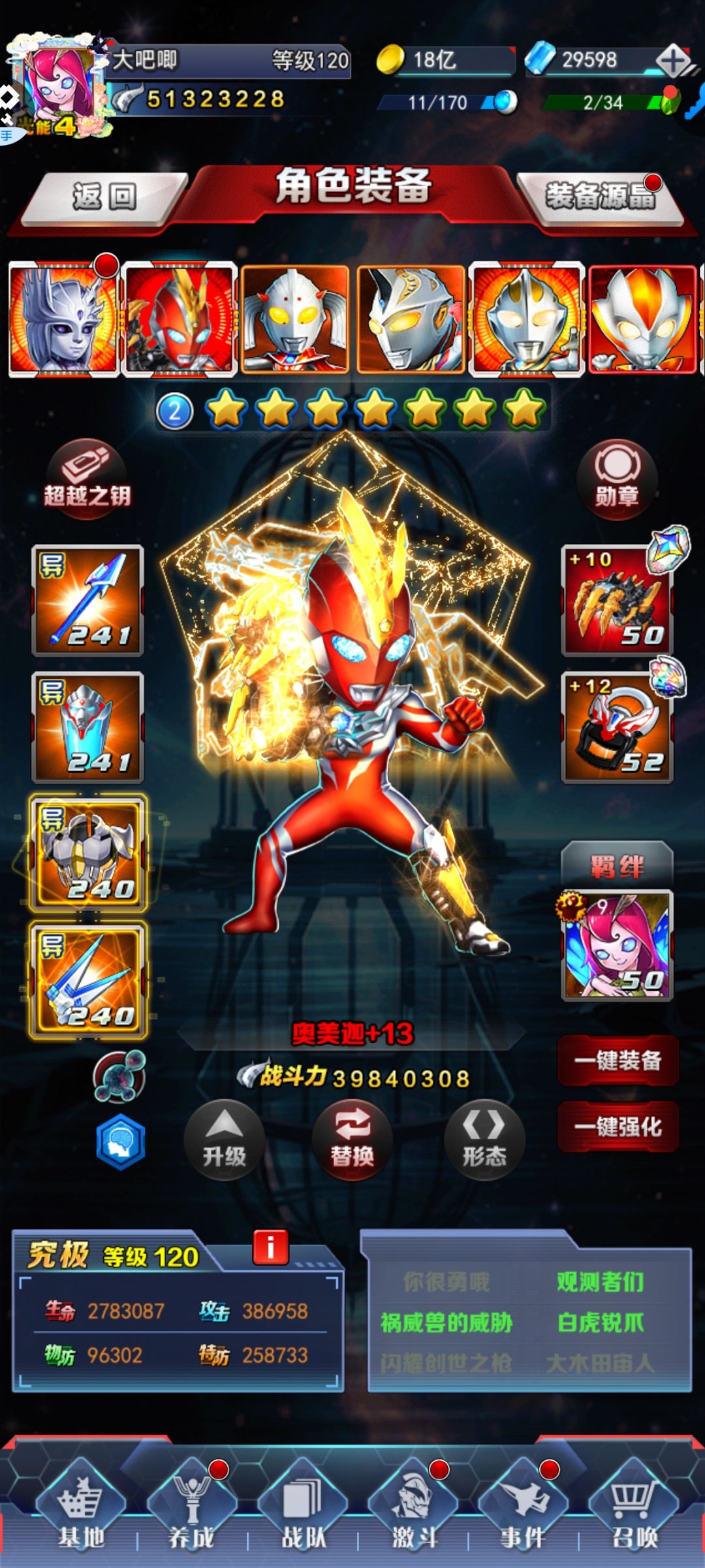 五十八天 2