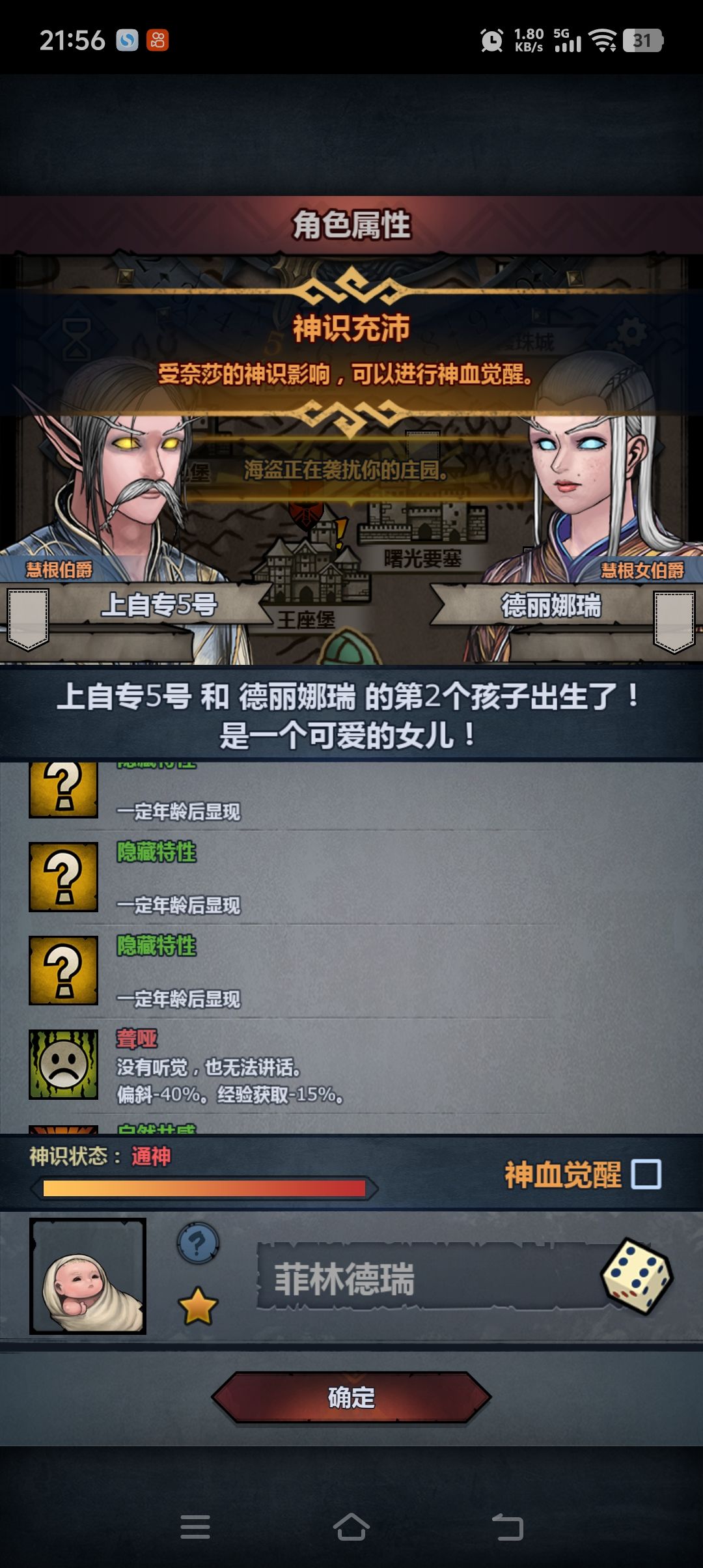 大佬们,这个意志有点低,要不要注入? 3