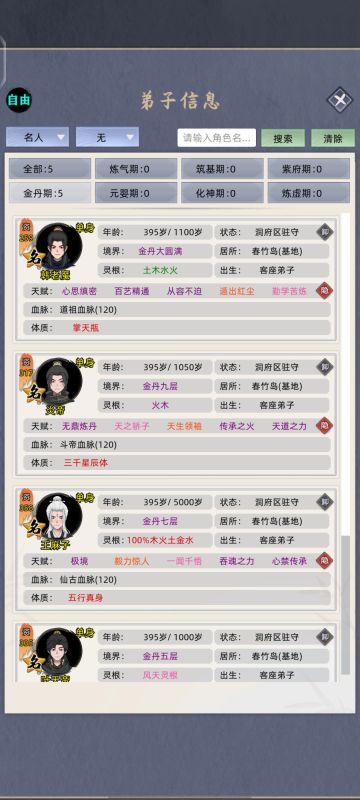 五大主角快速捕获攻略