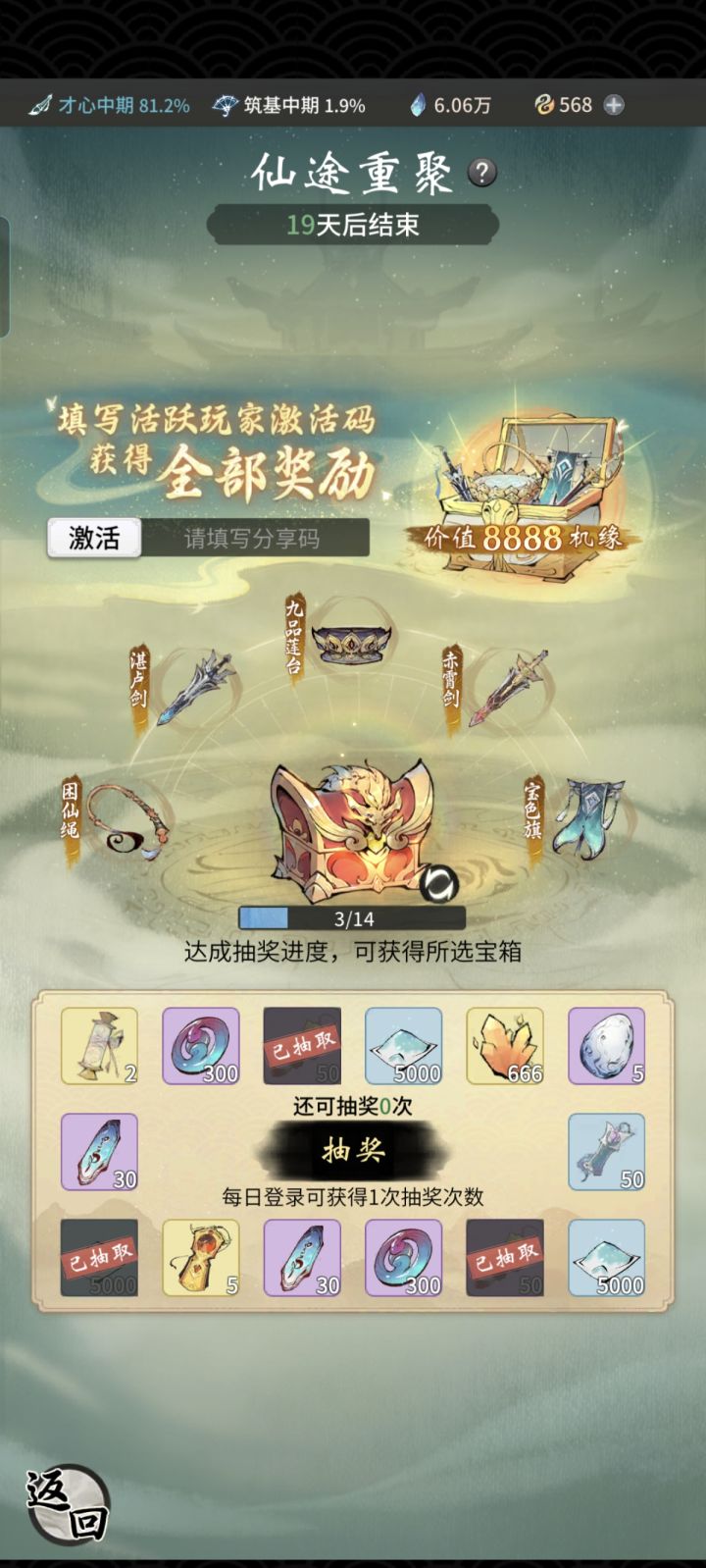 来一个激活码截图