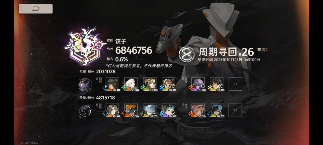 终于挤进前1%了 1