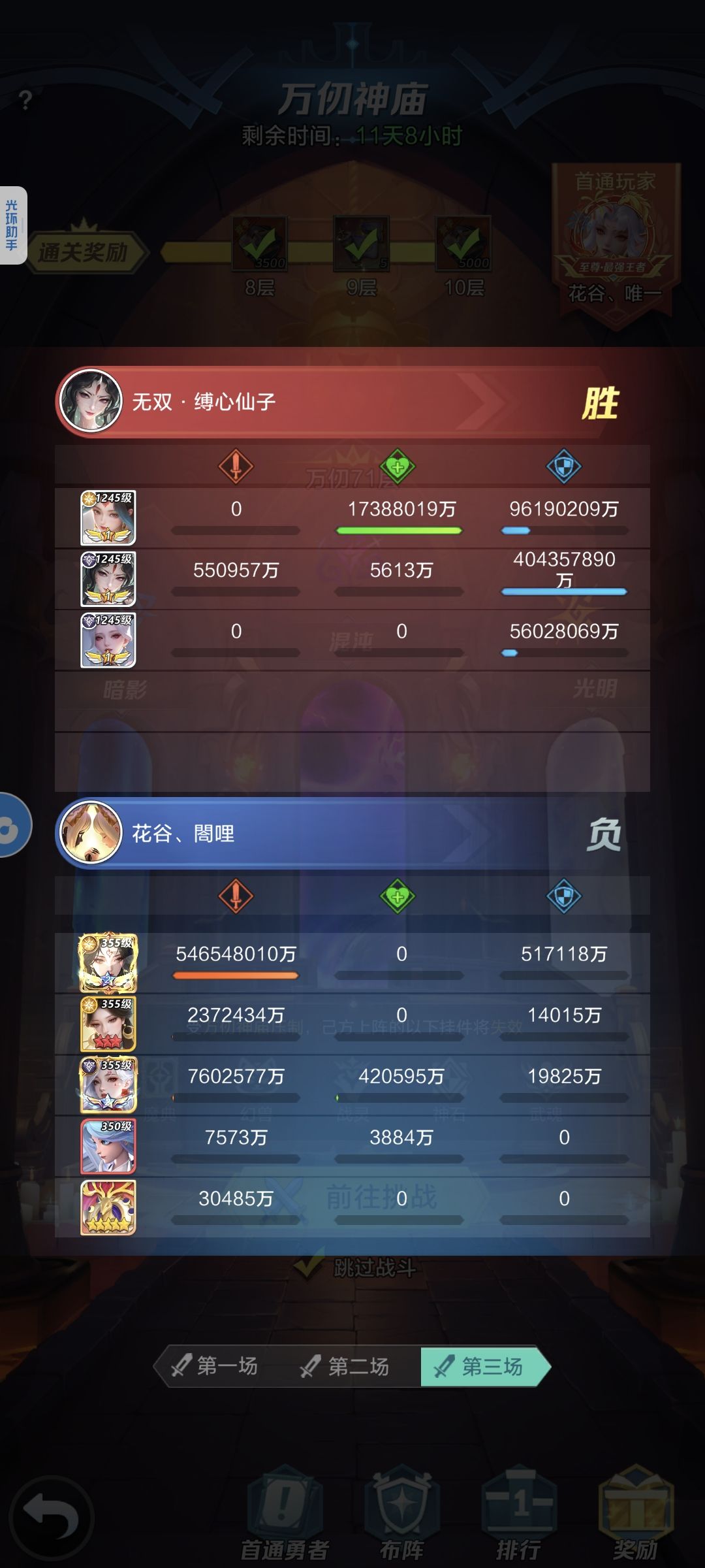 这波王母怎么破!!! 3