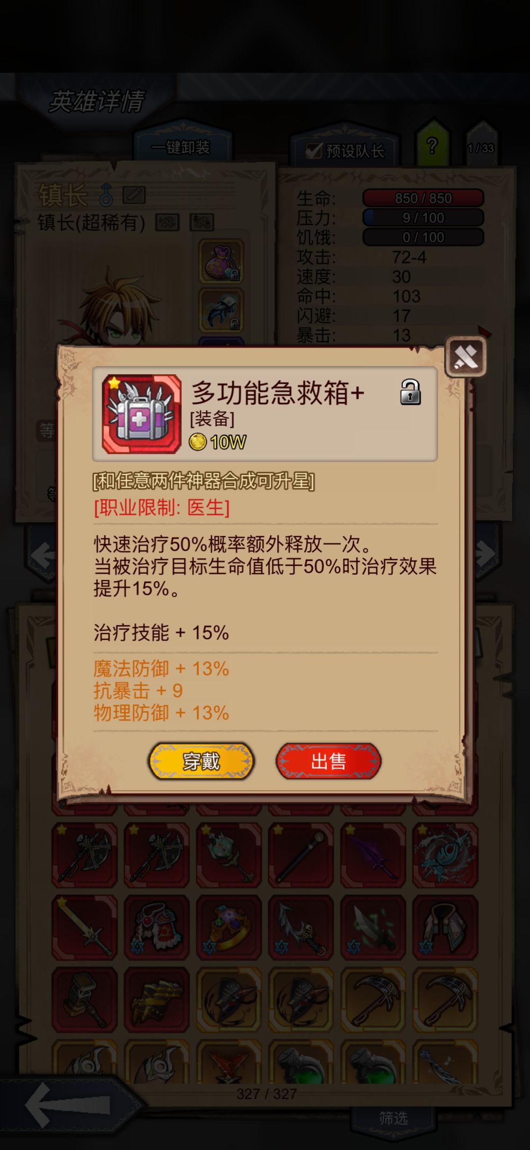 接近完美 1
