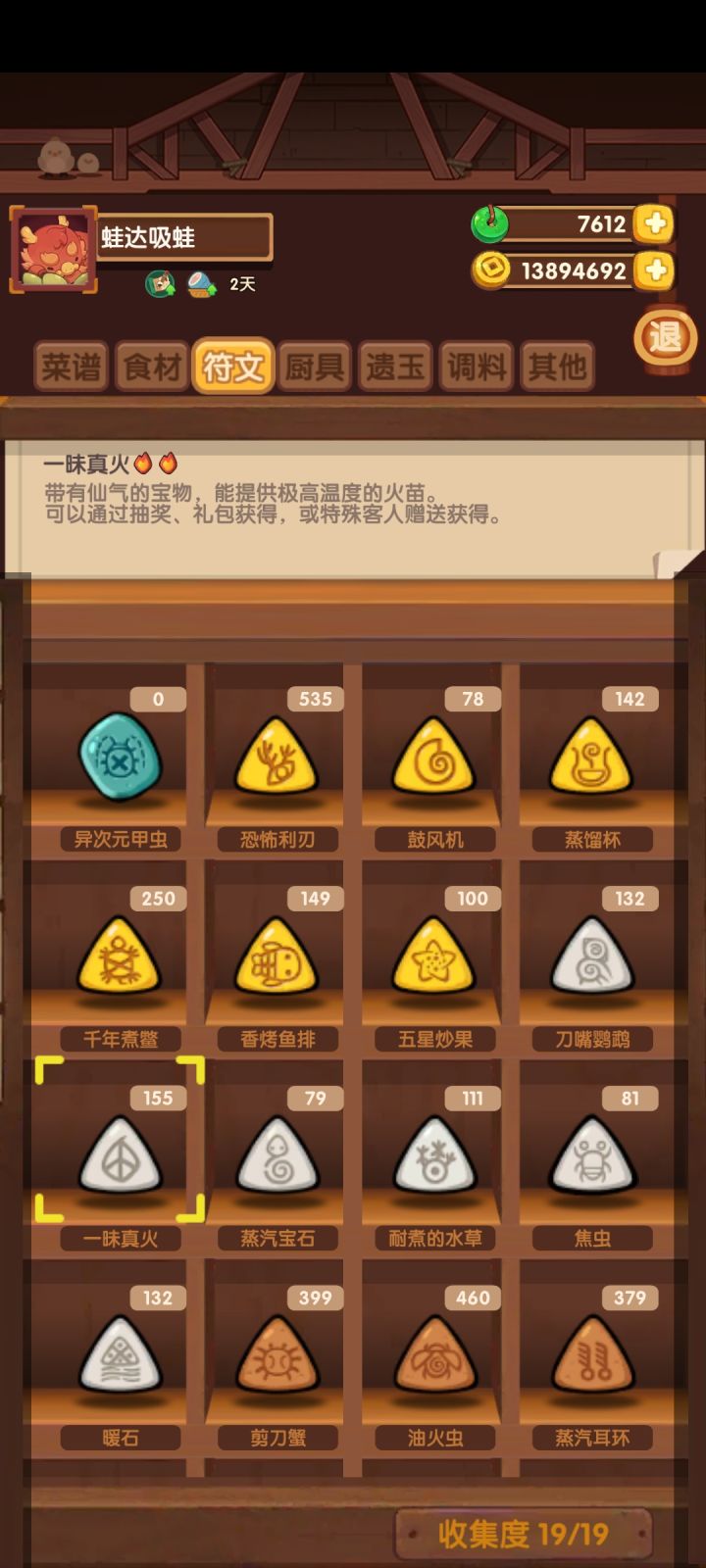 还是要歌颂一下我羲和姐截图
