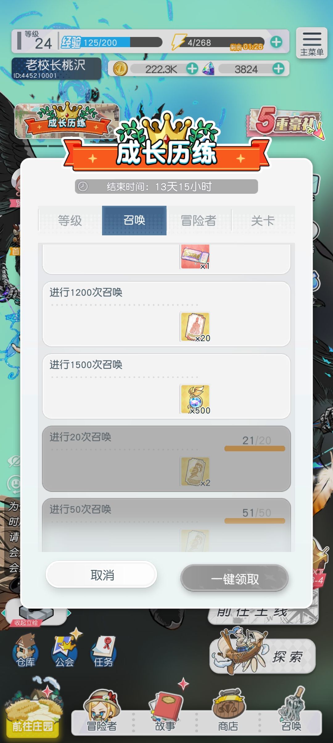 让人感到失望啊 2