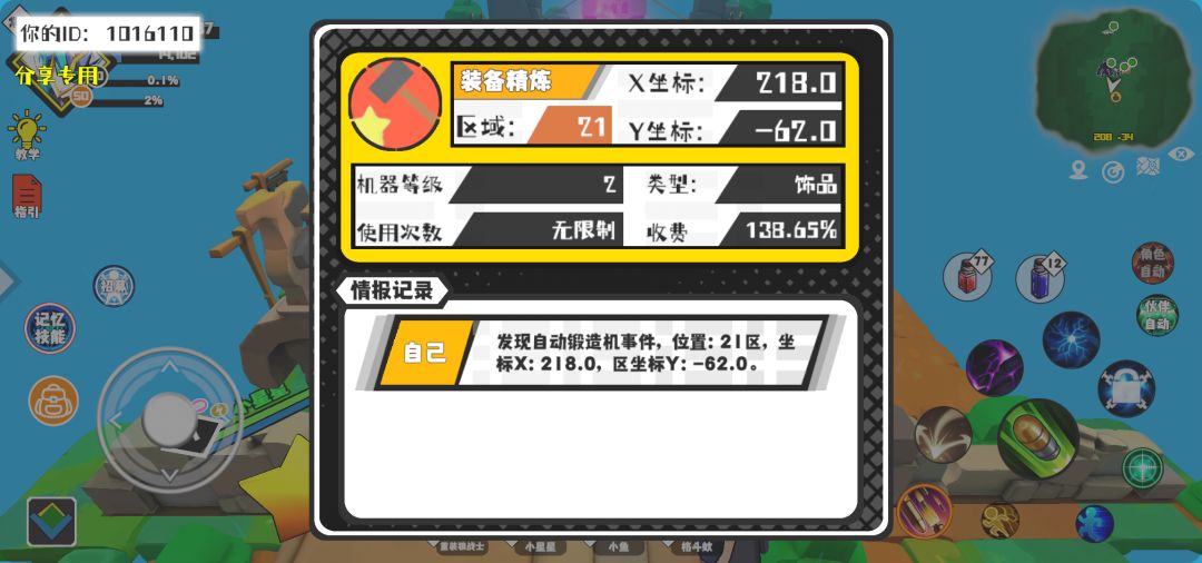 事件分享 1