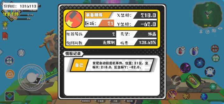事件分享截图