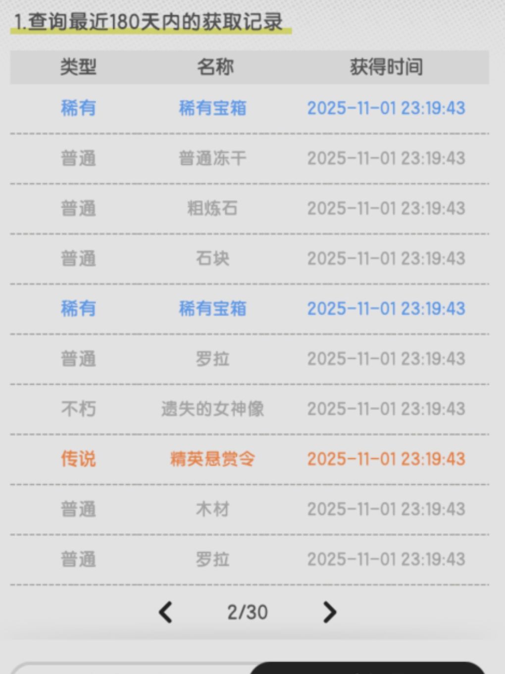 我说怎么不给我出黑商 2
