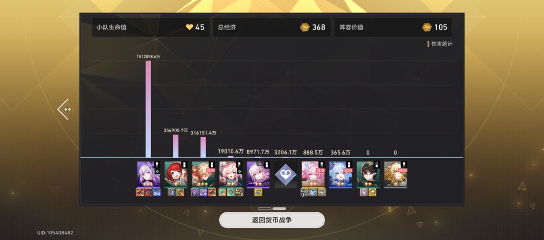 A8-33难度28行动值斩杀BOSS 1