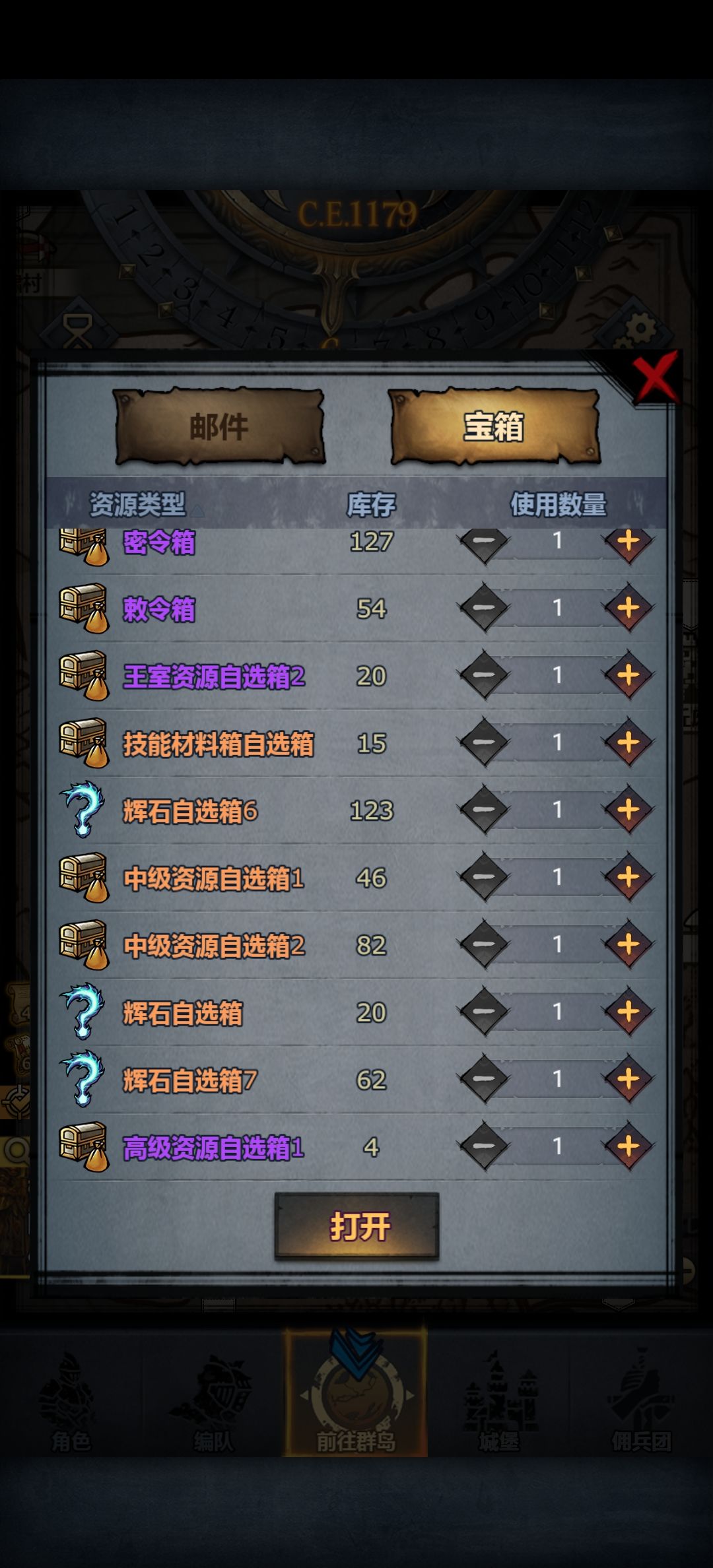 怎么箱子没了 2