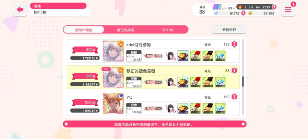 进击千榜 1
