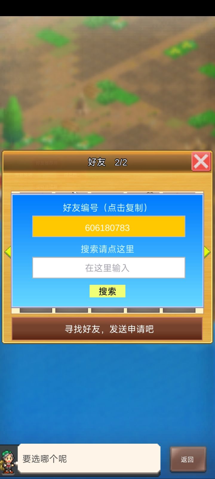 找好友一起自强周常截图