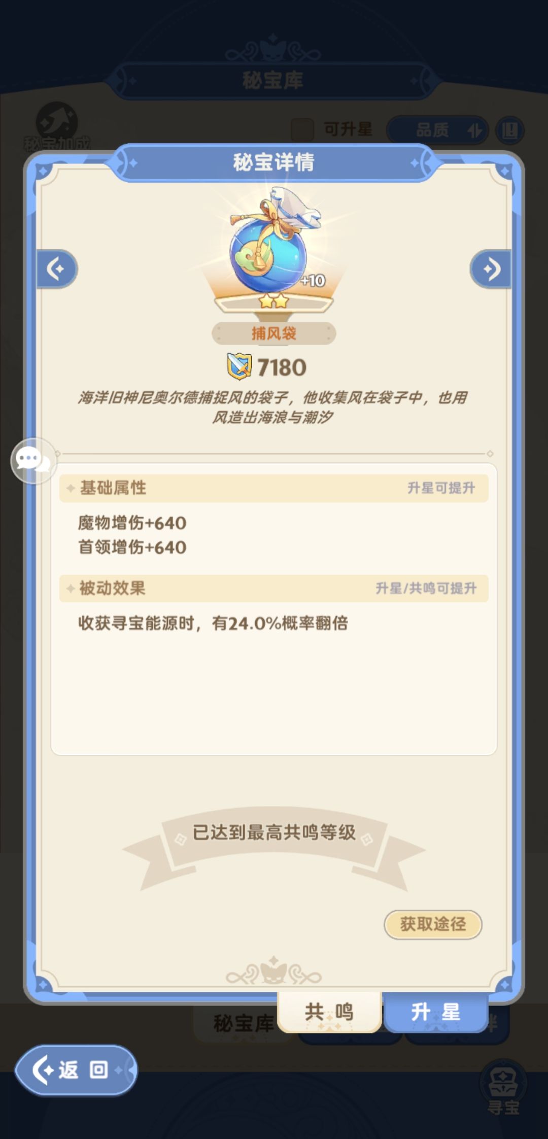 关于补风袋 1