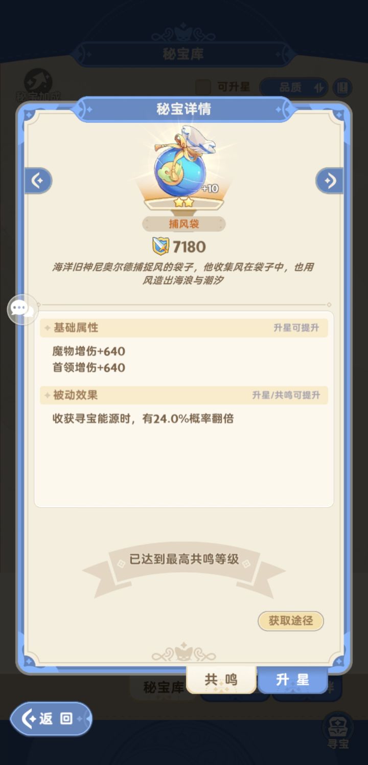 关于补风袋截图