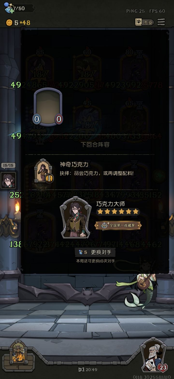 哈哈哈,将收藏版第一赶下台截图