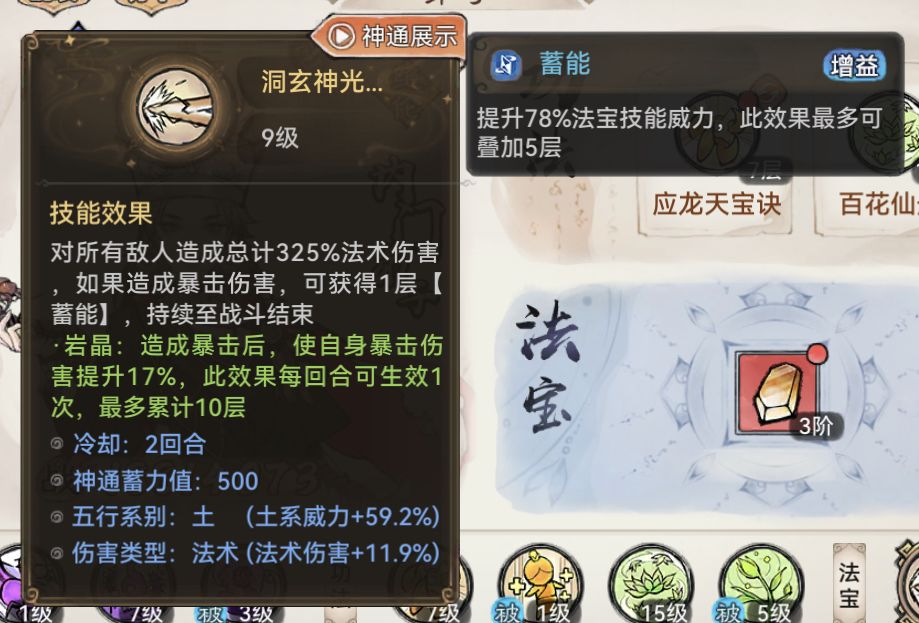 狂生法宝 1