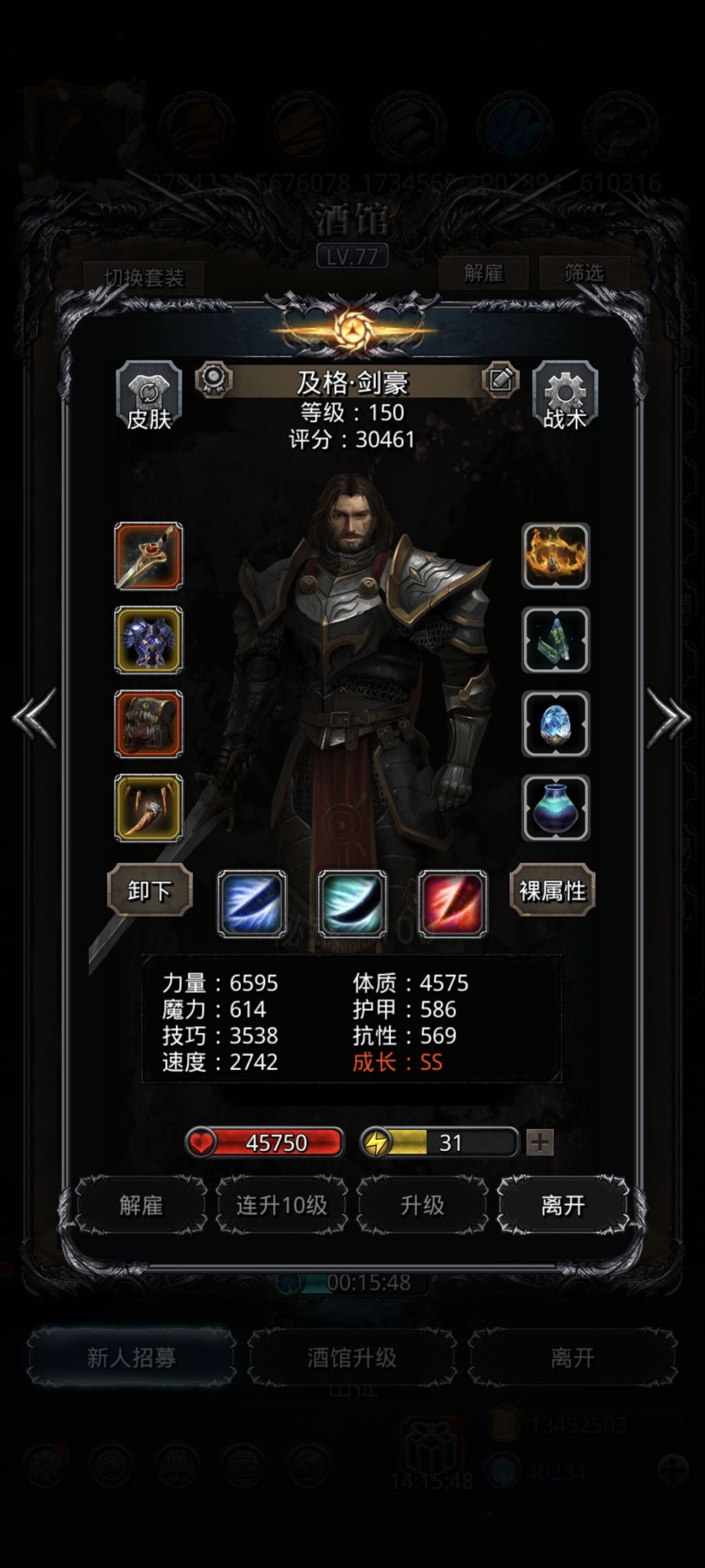 33古龙， 5